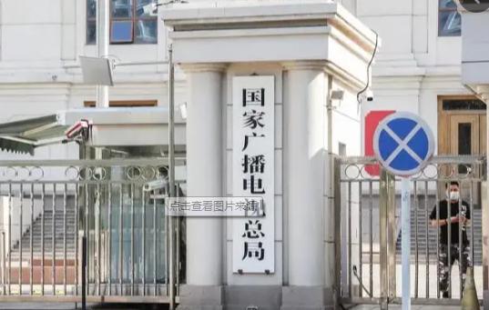 《廣播電視和網絡視聽節目制作經營管理規定》征求意見稿解讀 新規聚焦制作環節，筑牢內容安全與行業規范防線